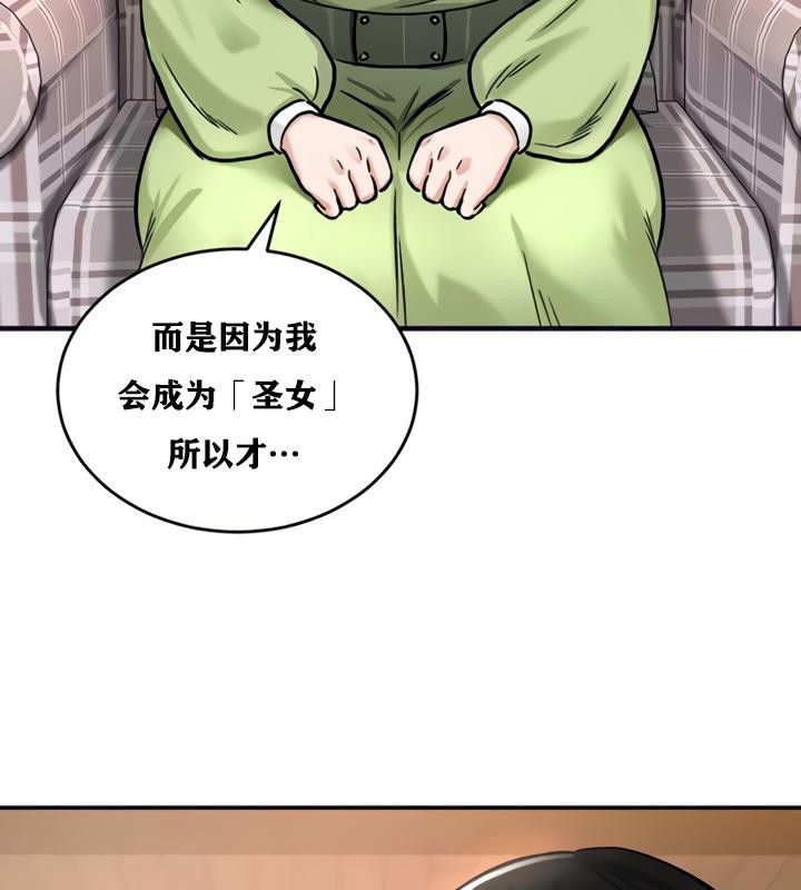 重生士兵的雌性征服日誌!第21话