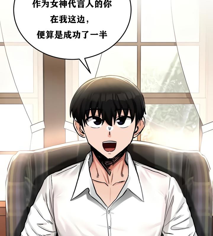 重生士兵的雌性征服日誌!第21话