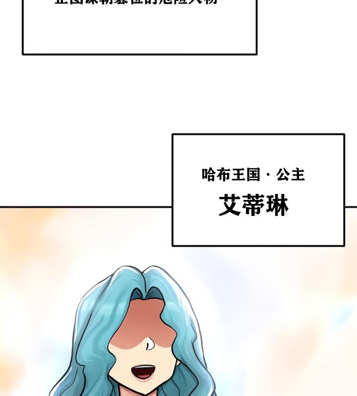 重生士兵的雌性征服日誌!第21话