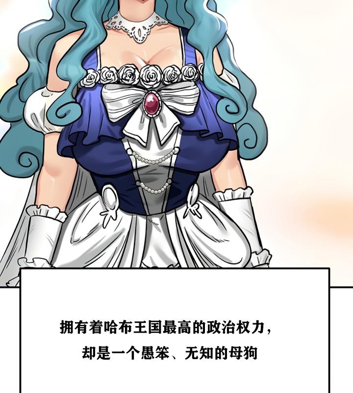 重生士兵的雌性征服日誌!第21话