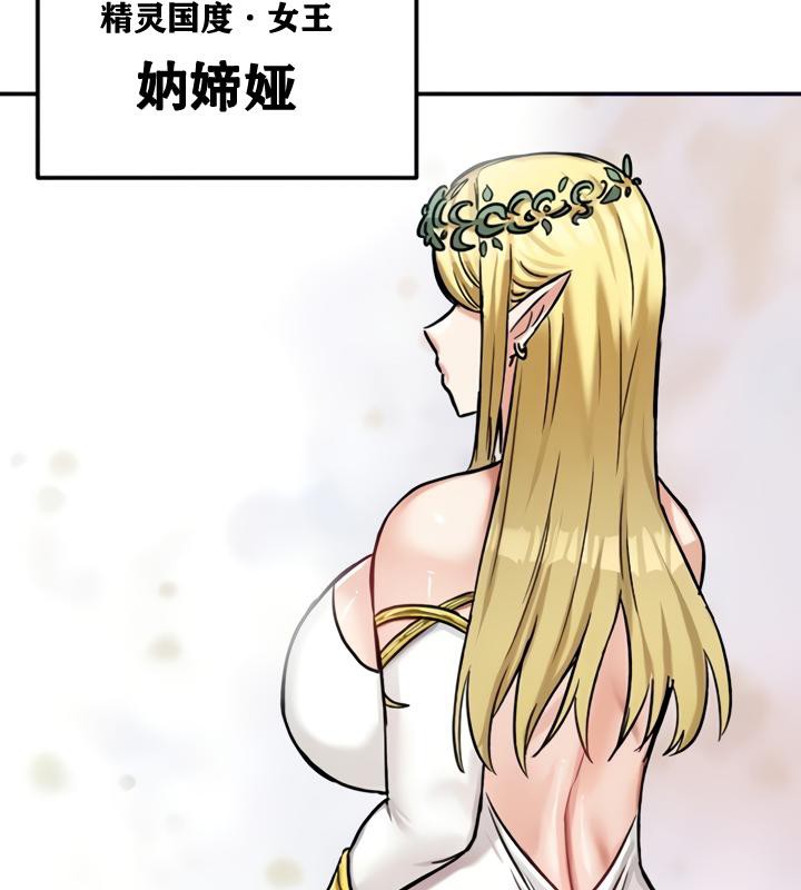 重生士兵的雌性征服日誌!第21话