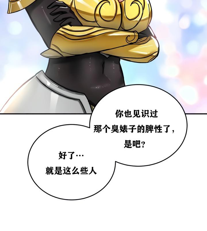 重生士兵的雌性征服日誌!第21话