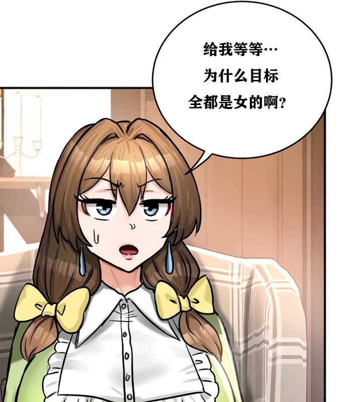 重生士兵的雌性征服日誌!第21话