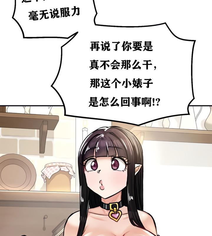 重生士兵的雌性征服日誌!第21话