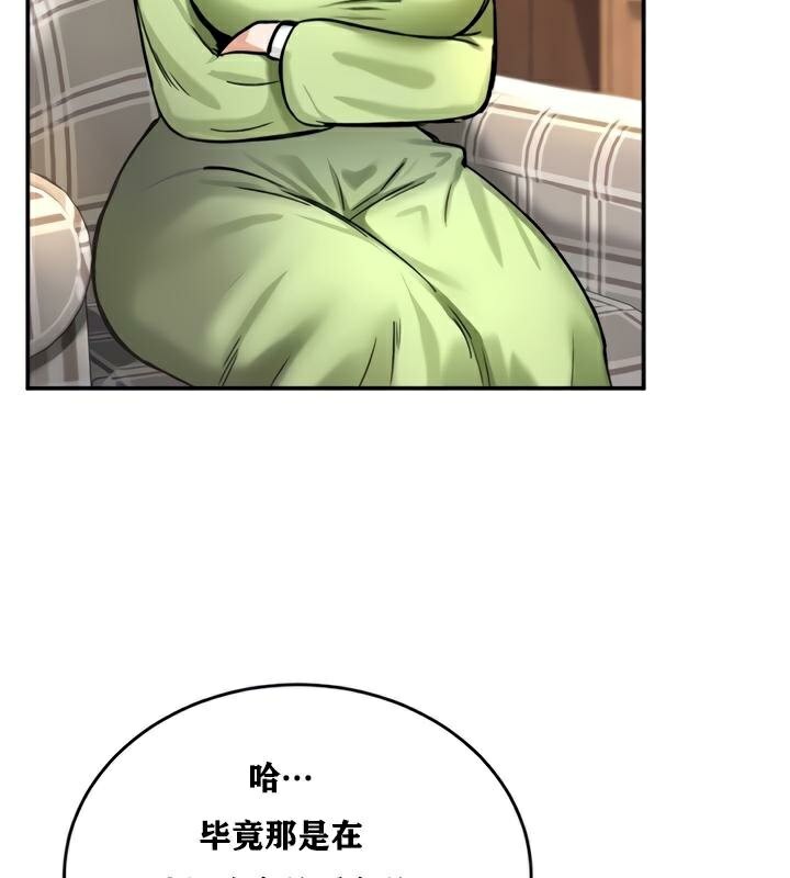 重生士兵的雌性征服日誌!第21话