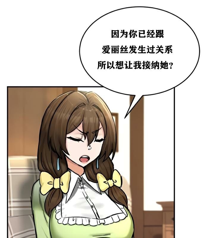 重生士兵的雌性征服日誌!第21话