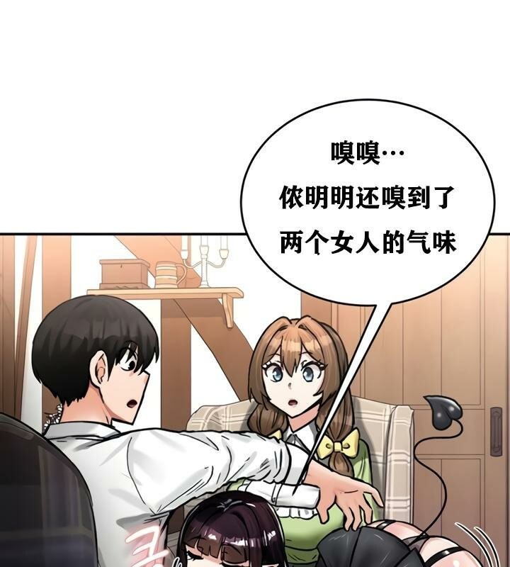 重生士兵的雌性征服日誌!第22话