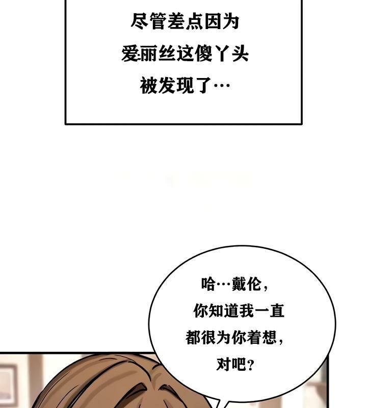 重生士兵的雌性征服日誌!第22话