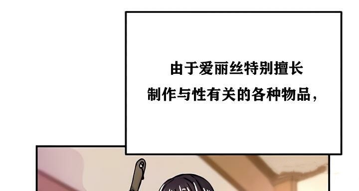 重生士兵的雌性征服日誌!第22话