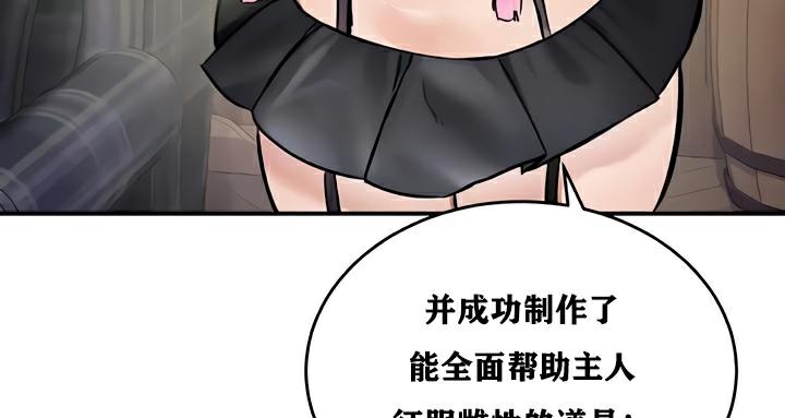 重生士兵的雌性征服日誌!第22话