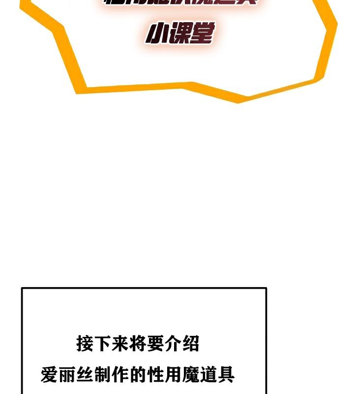 重生士兵的雌性征服日誌!第22话