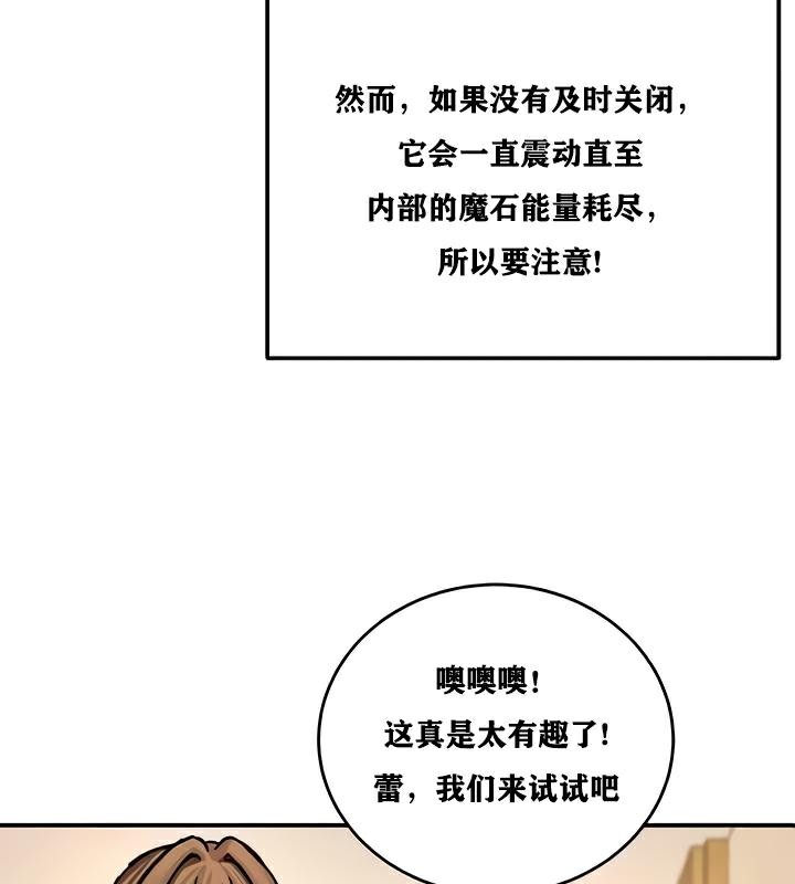 重生士兵的雌性征服日誌!第22话