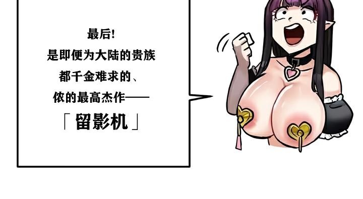 重生士兵的雌性征服日誌!第22话