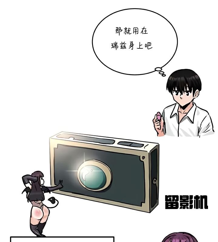 重生士兵的雌性征服日誌!第22话