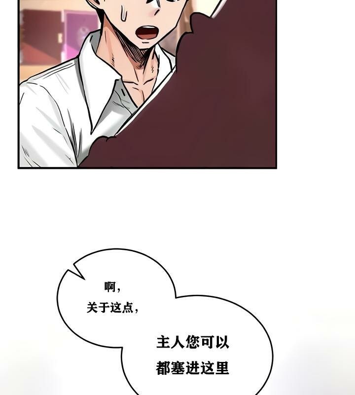 重生士兵的雌性征服日誌!第22话