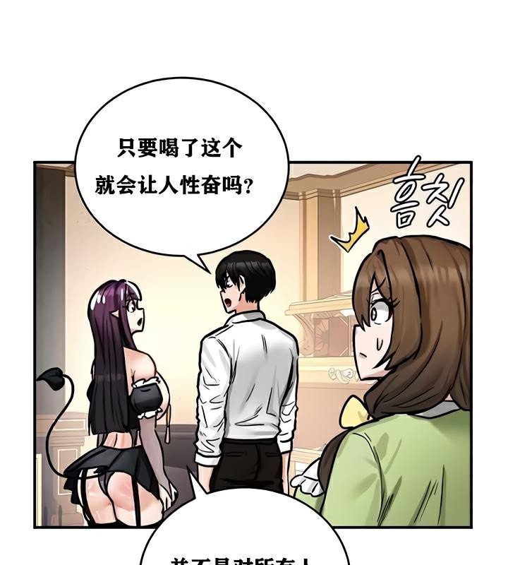 重生士兵的雌性征服日誌!第22话