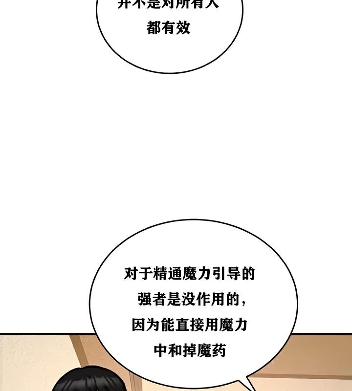 重生士兵的雌性征服日誌!第22话