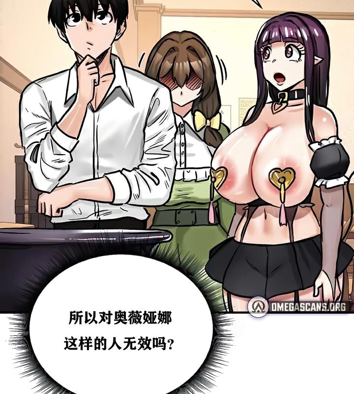 重生士兵的雌性征服日誌!第22话