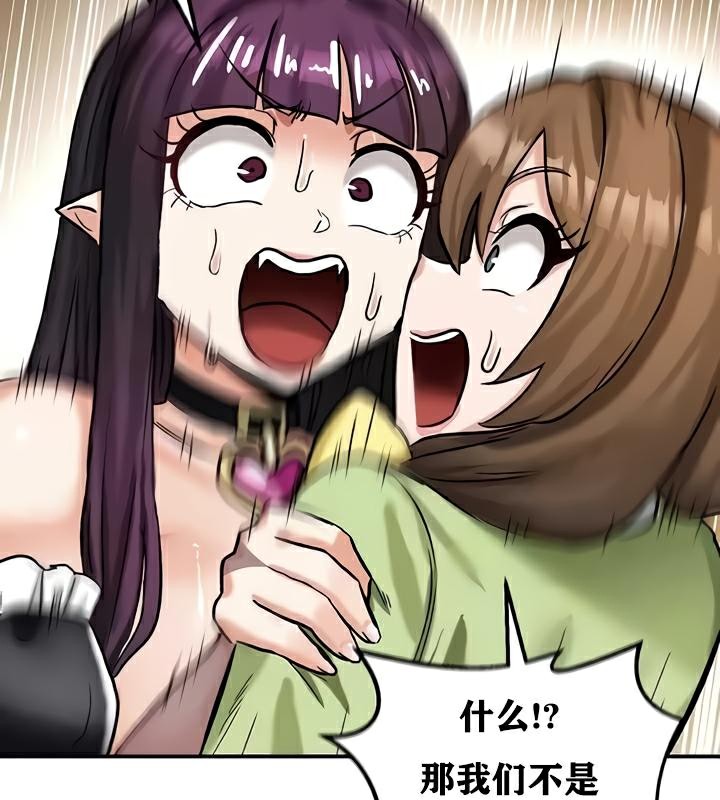 重生士兵的雌性征服日誌!第22话