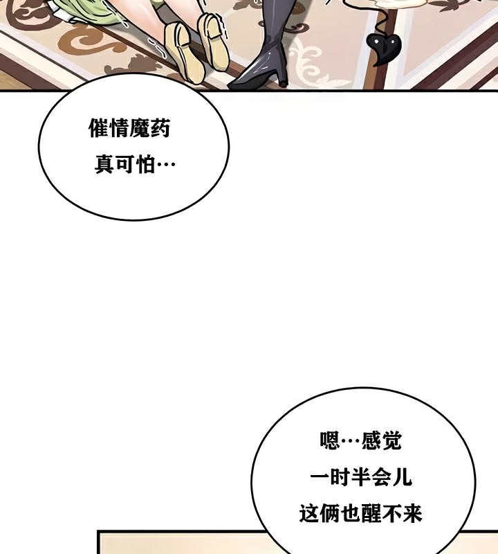 重生士兵的雌性征服日誌!第22话