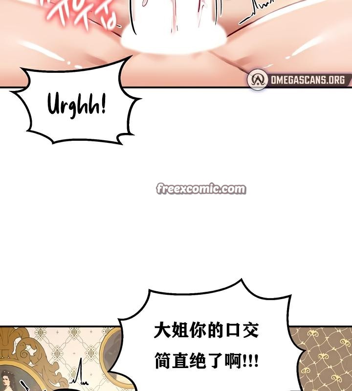 重生士兵的雌性征服日誌!第23话