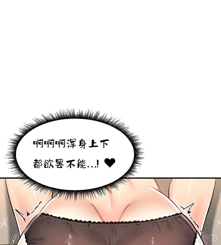 重生士兵的雌性征服日誌!第23话