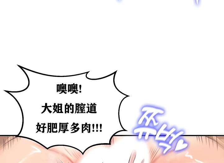 重生士兵的雌性征服日誌!第23话