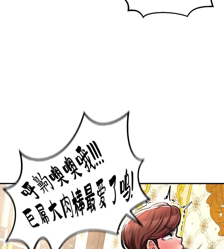 重生士兵的雌性征服日誌!第23话