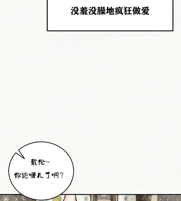 重生士兵的雌性征服日誌!第24话