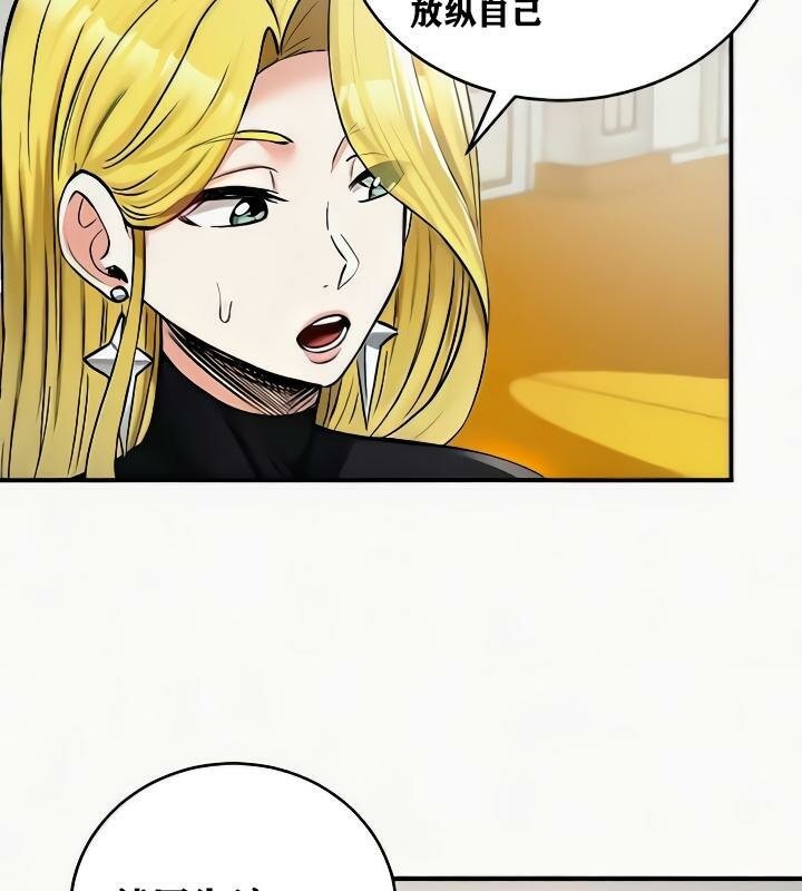 重生士兵的雌性征服日誌!第24话