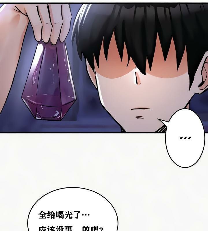 重生士兵的雌性征服日誌!第24话