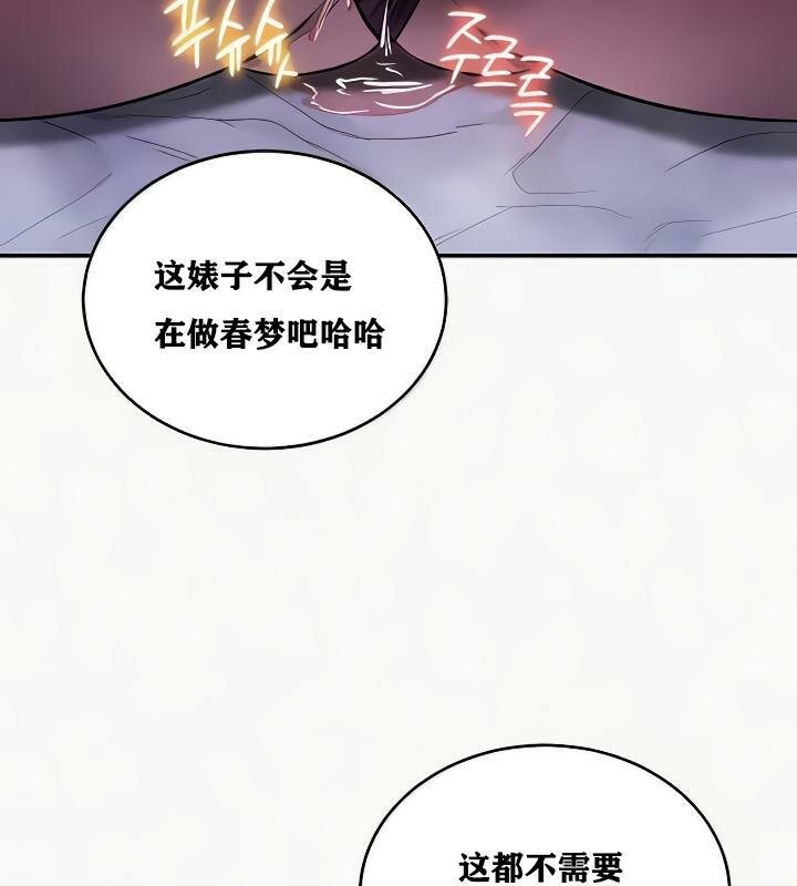 重生士兵的雌性征服日誌!第24话