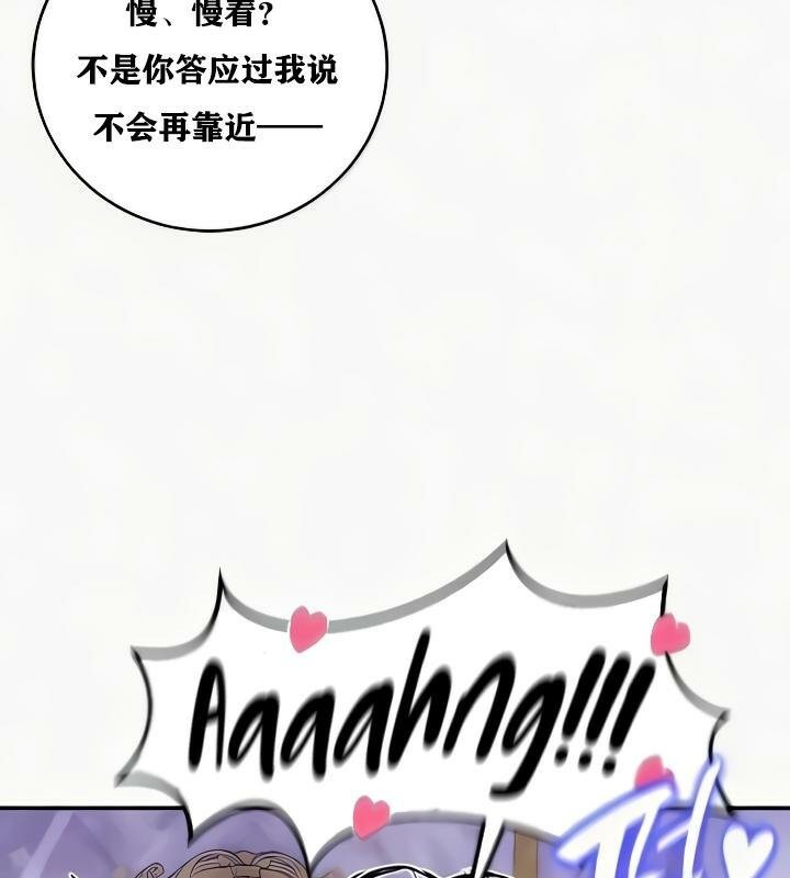 重生士兵的雌性征服日誌!第24话