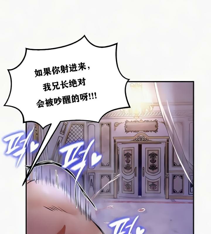 重生士兵的雌性征服日誌!第24话