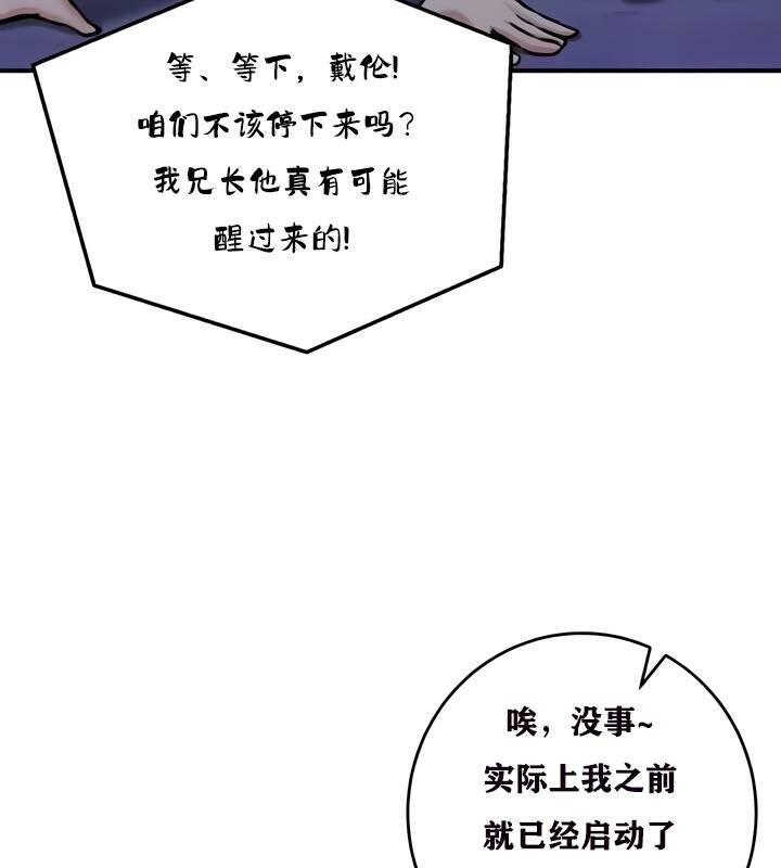 重生士兵的雌性征服日誌!第25话