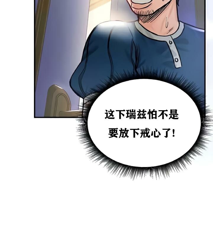 重生士兵的雌性征服日誌!第25话