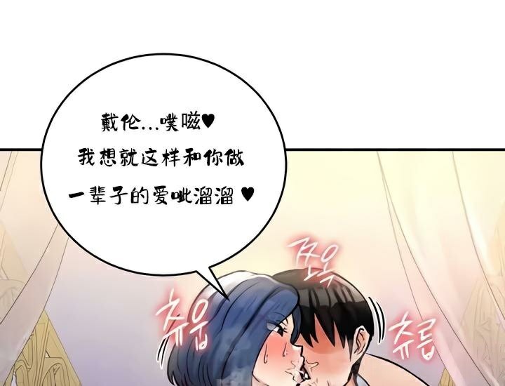 重生士兵的雌性征服日誌!第25话