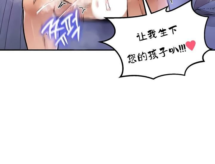 重生士兵的雌性征服日誌!第25话