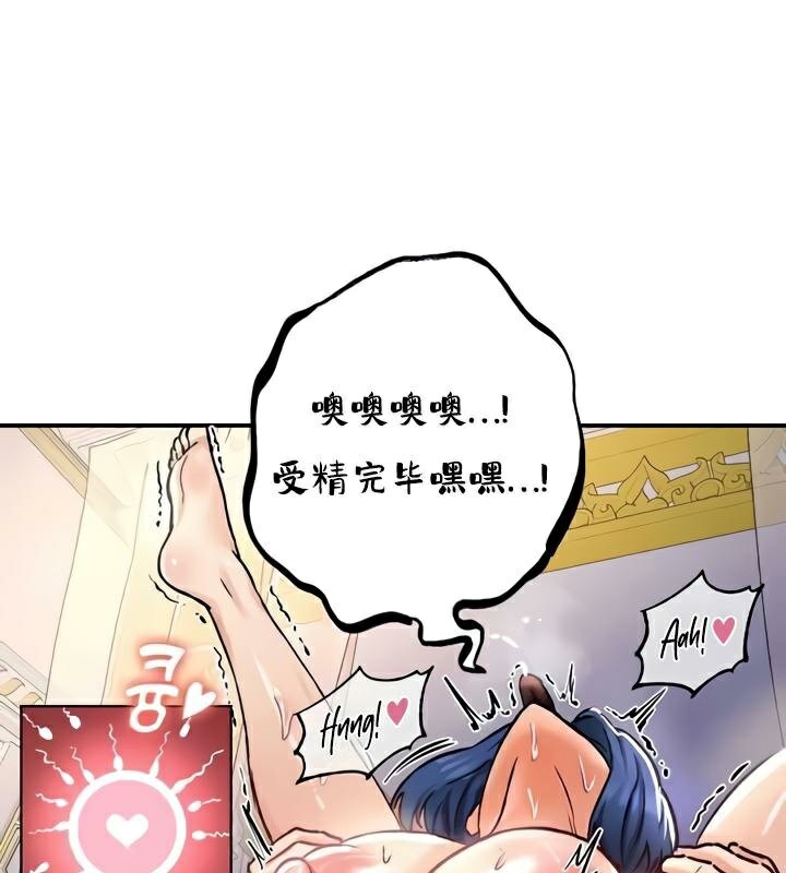 重生士兵的雌性征服日誌!第25话