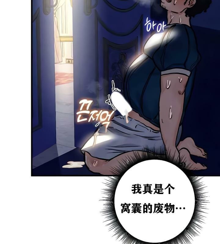 重生士兵的雌性征服日誌!第25话