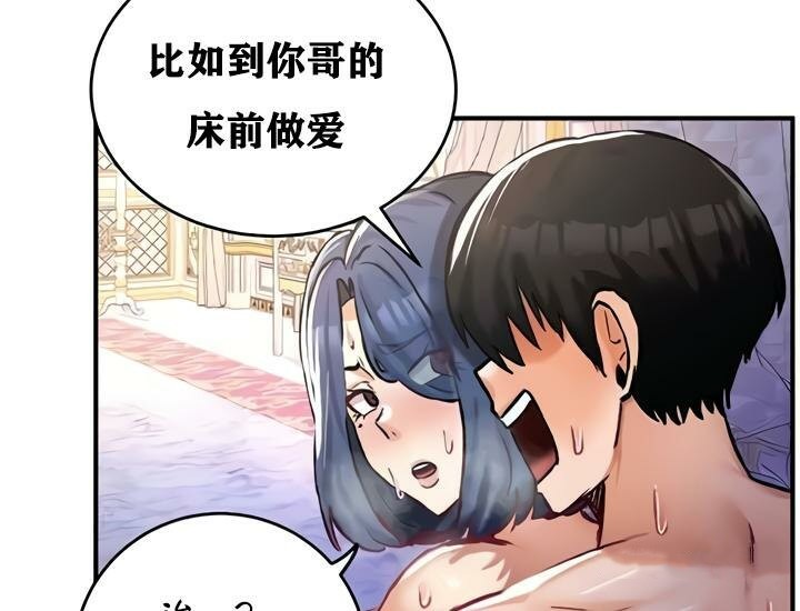 重生士兵的雌性征服日誌!第25话