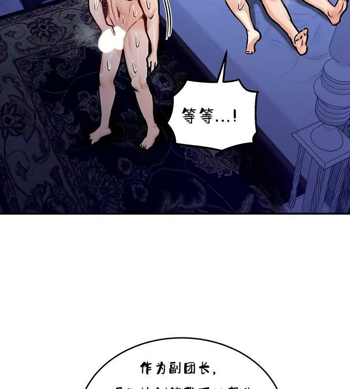 重生士兵的雌性征服日誌!第26话