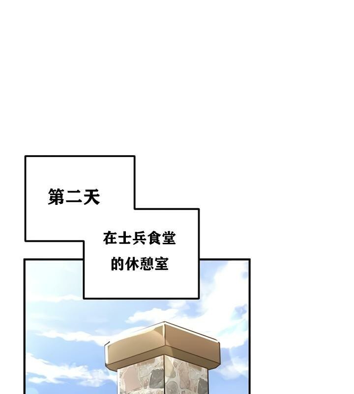 重生士兵的雌性征服日誌!第26话