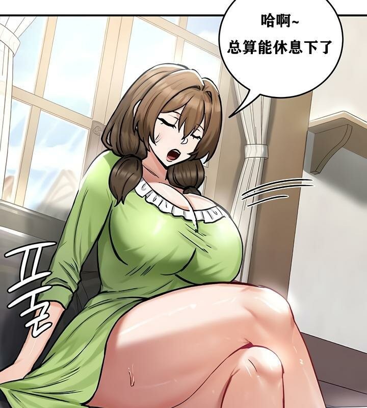 重生士兵的雌性征服日誌!第26话