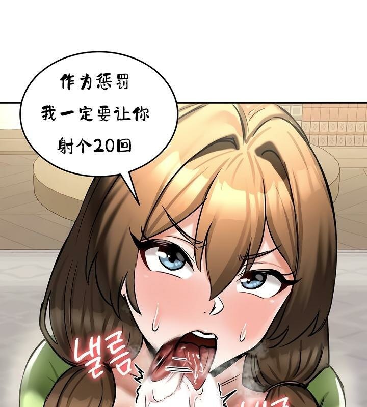 重生士兵的雌性征服日誌!第26话