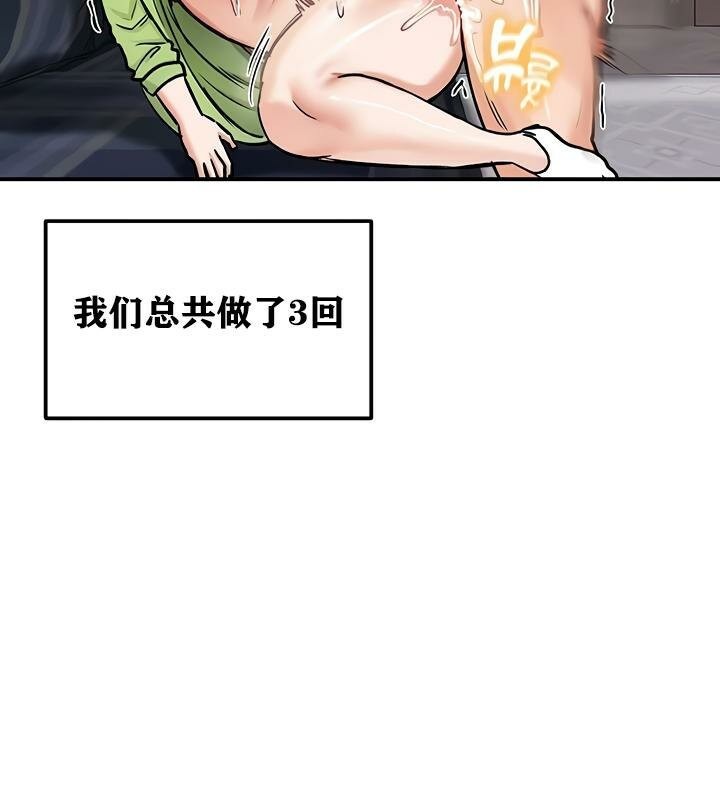 重生士兵的雌性征服日誌!第26话