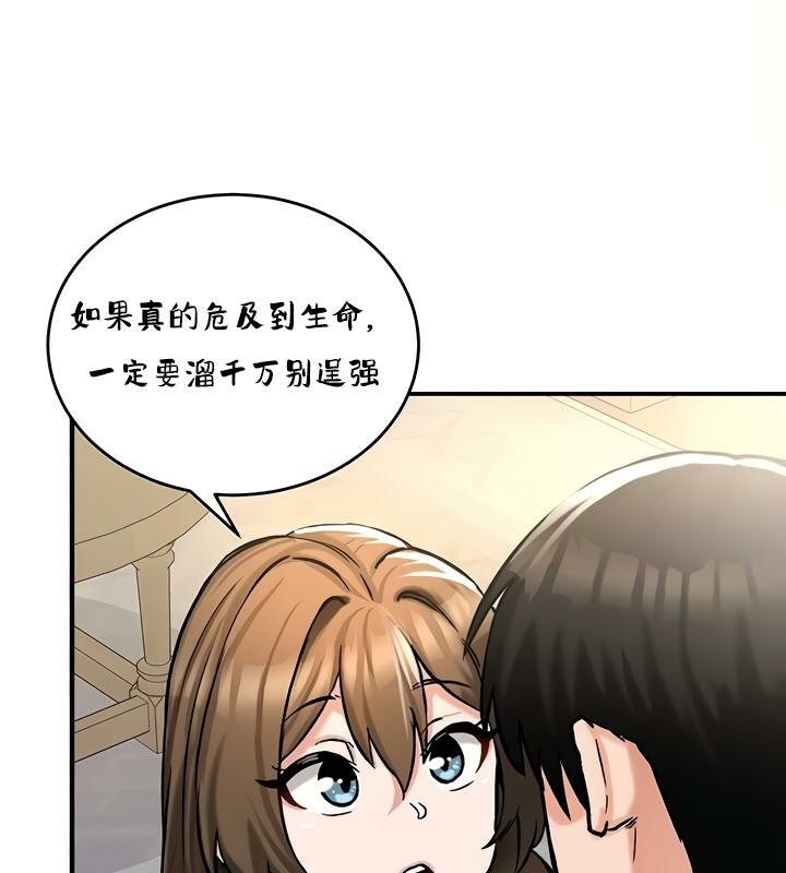 重生士兵的雌性征服日誌!第26话