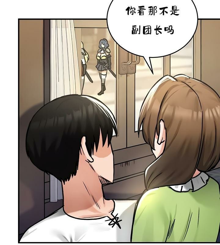 重生士兵的雌性征服日誌!第26话