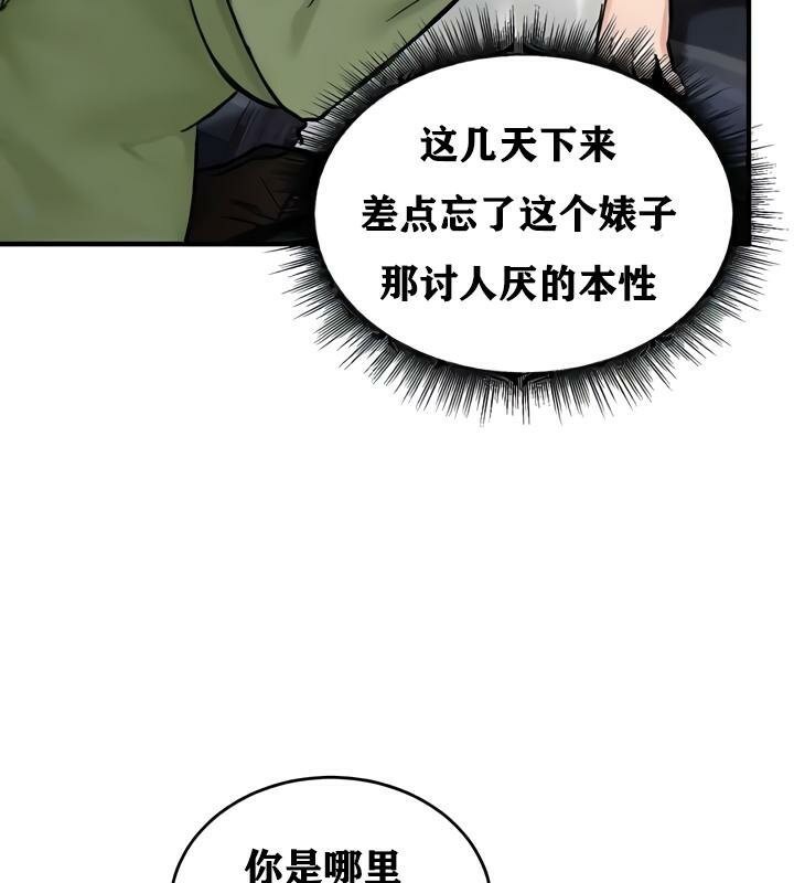 重生士兵的雌性征服日誌!第27话