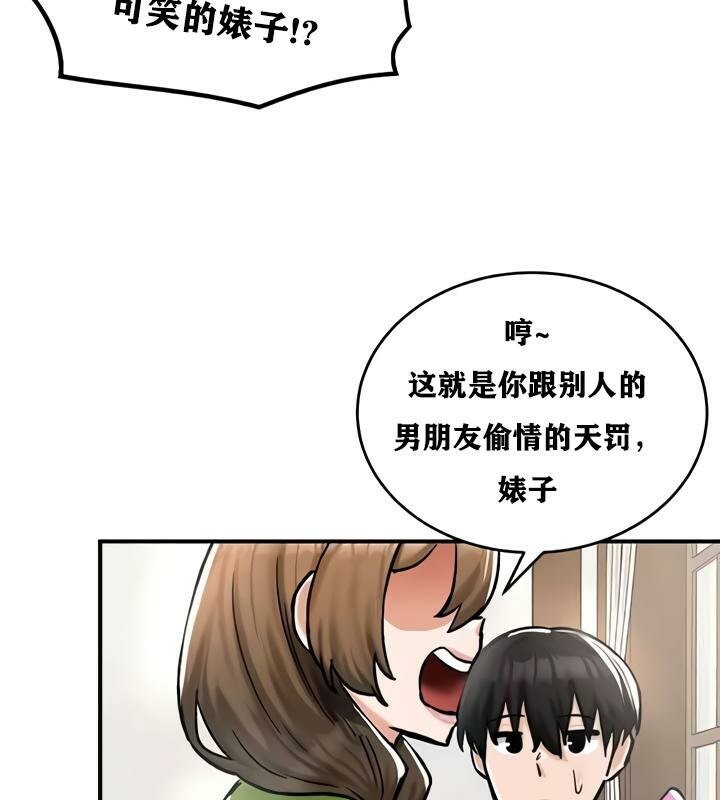 重生士兵的雌性征服日誌!第27话